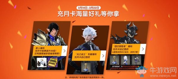 《最終幻想14》國服突破130萬 完全免費瘋玩3天