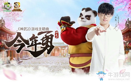 許嵩演唱會明日開啟 《神武2》神秘嘉賓空降助陣