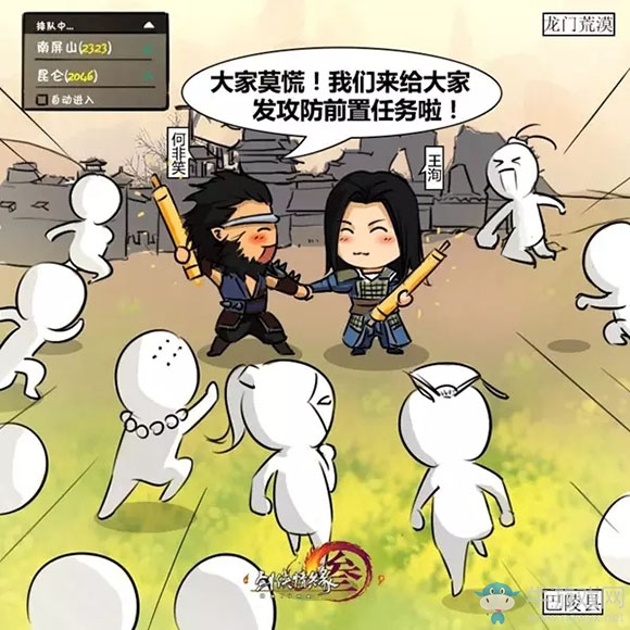 劍網3體驗服 動態分流地圖首次曝光