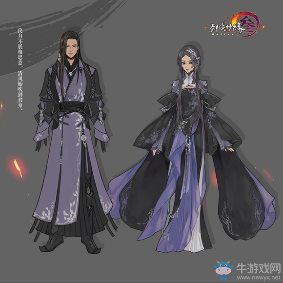 劍網3新賽季新校服 “日月凌空”資料片首曝