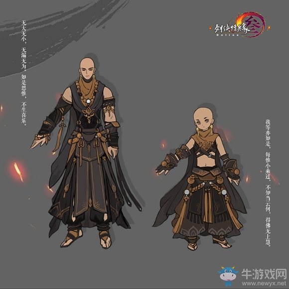 劍網3新賽季新校服 “日月凌空”資料片首曝