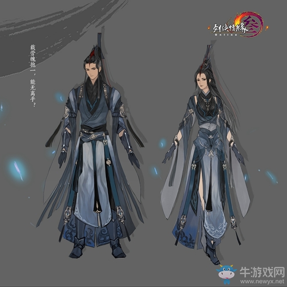 劍網3新賽季新校服 “日月凌空”資料片首曝