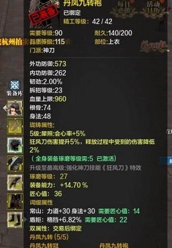 天涯明月刀忠實玩家談神刀改版后1V1變化