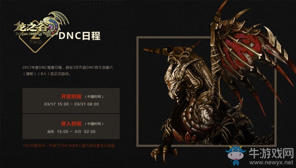 為了榮耀與十萬(wàn)獎(jiǎng)金！《龍之谷》全球屠龍賽正式啟動(dòng)