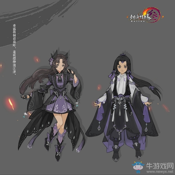 劍網3新賽季新校服 “日月凌空”資料片首曝