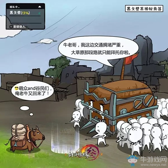 劍網3體驗服 動態分流地圖首次曝光