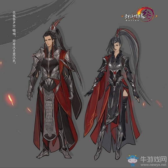 劍網3新賽季新校服 “日月凌空”資料片首曝