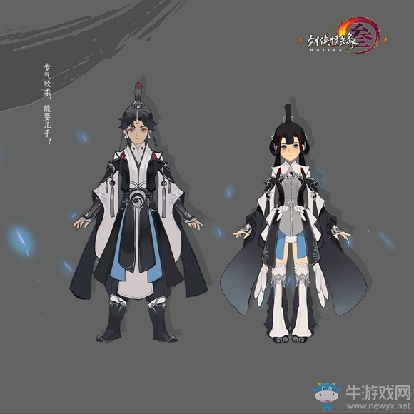 劍網3新賽季新校服 “日月凌空”資料片首曝