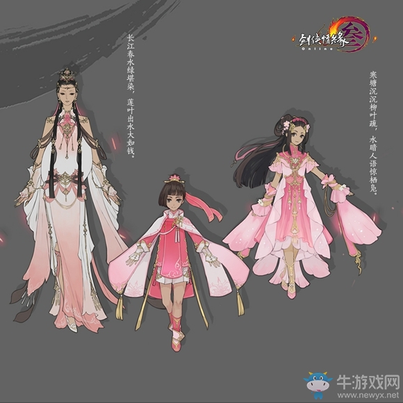 劍網3新賽季新校服 “日月凌空”資料片首曝