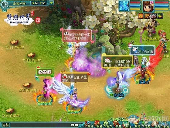 組隊(duì)遇俠侶騎緣 《夢(mèng)想世界》全新幫派祈福曝光