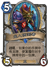 爐石Ben Brode專訪：談論平衡 新卡和隨機性