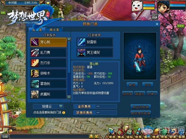 《夢想世界2》轉世輪回明日上線  全新頭像首爆