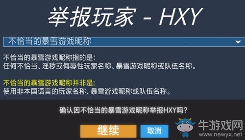 守望先鋒測試服：已經有新的舉報系統了