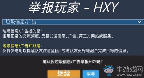 守望先鋒測試服：已經有新的舉報系統了