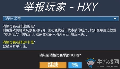 守望先鋒測試服：已經有新的舉報系統了