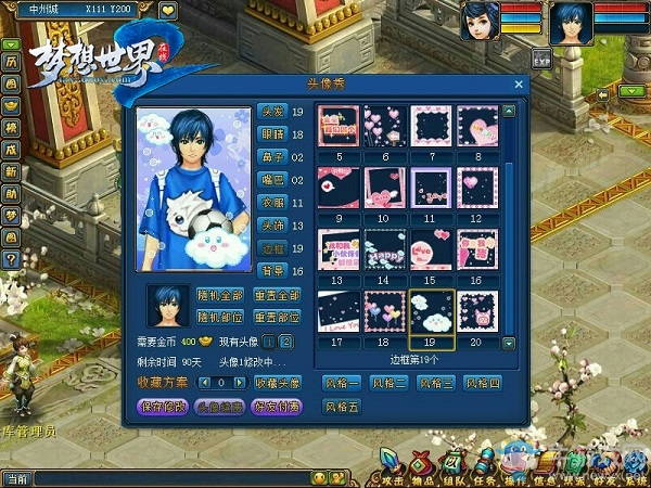 《夢想世界2》轉世輪回明日上線  全新頭像首爆