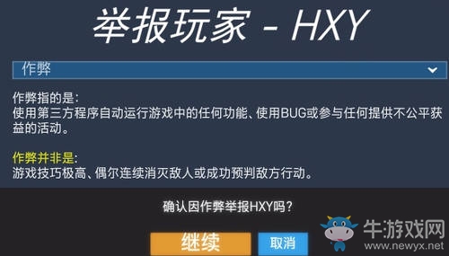 守望先鋒測試服：已經有新的舉報系統了