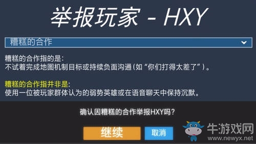 守望先鋒測試服：已經有新的舉報系統了