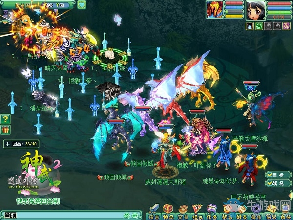 第54屆神武之戰(zhàn)Top5精彩集錦 疾速特技封殺制敵