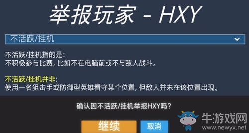 守望先鋒測試服：已經有新的舉報系統了