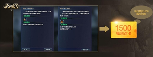 每日上線領工資 《天之禁X》開服盛況回顧