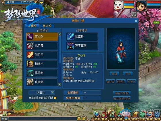 夢(mèng)想世界2轉(zhuǎn)世輪回3.23上線  破冰反擊斗群魔