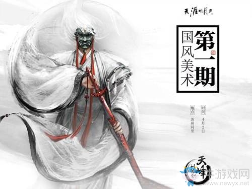 天涯明月刀：天峰訓(xùn)練營4月開營