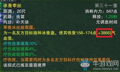 柔絲冰蠶寫作加強讀作削弱？數據是真相