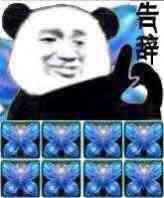 劍網三五毒化蝶技改 PVP補天角度全解析