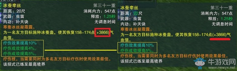 柔絲冰蠶寫作加強讀作削弱？數據是真相