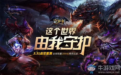 奇幻私人領域 《守護神》城堡系統前瞻