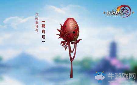 劍網3清明節日大使 清明節日活動詳細信息