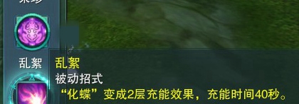 劍網三五毒化蝶技改 PVP補天角度全解析