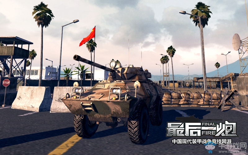 C1公羊領銜 《最后一炮》初春新載具今日上線