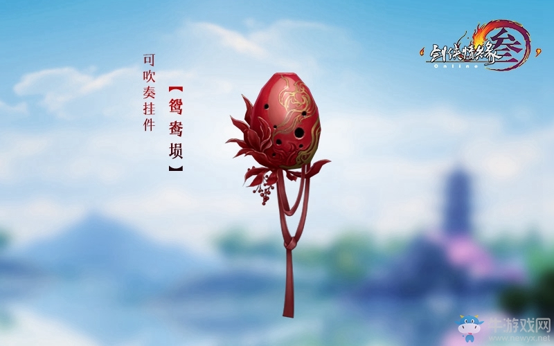 《劍網3》清明踏青活動下周開啟 華美掛件首曝