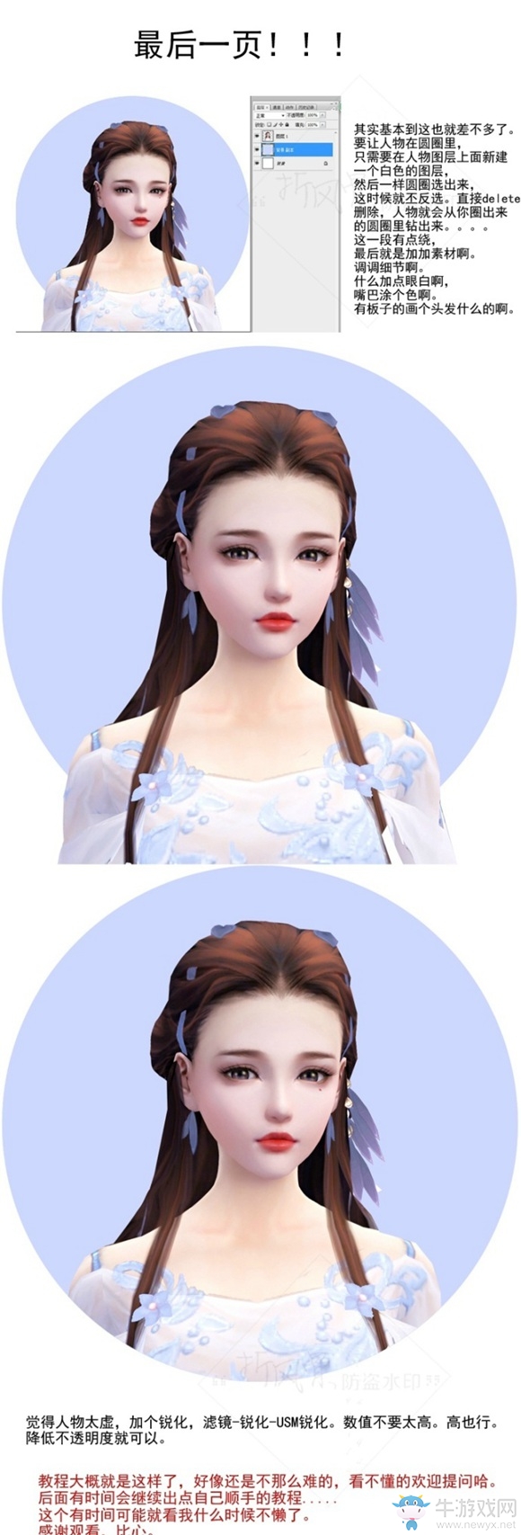 劍網3頭像自制 動手做一個專屬頭像