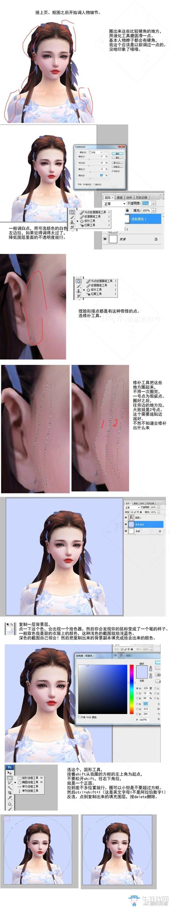劍網3頭像自制 動手做一個專屬頭像