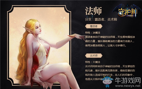 《守護神》明日啟世首測！ 轉職體系先睹為快