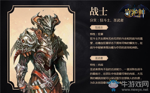 《守護神》明日啟世首測！ 轉職體系先睹為快