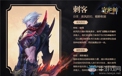 《守護神》明日啟世首測！ 轉職體系先睹為快