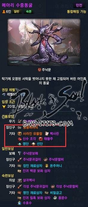 劍靈韓服03.29職業技能調整一覽 新副本獎勵預覽