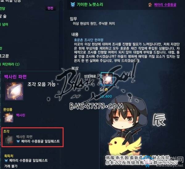 劍靈韓服03.29職業技能調整一覽 新副本獎勵預覽