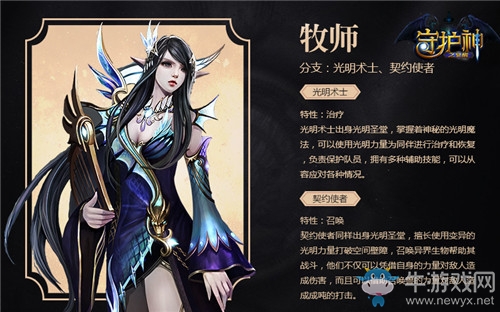 《守護神》明日啟世首測！ 轉職體系先睹為快