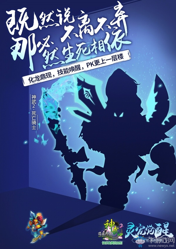 《神武2》“靈寵覺醒”在線抽獎3.31開啟 iPhone7限時搶