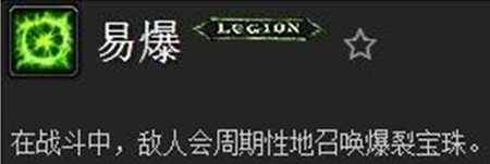 魔獸世界大米詞綴全介紹