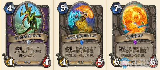 爐石傳說圣騎士任務橙曝光 元素組合大集結