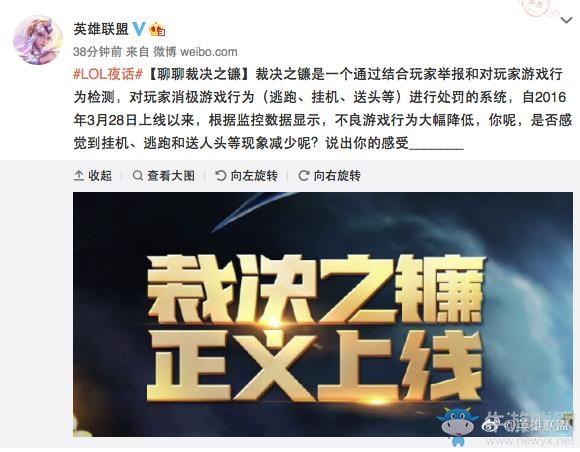 英雄聯盟裁決之鐮引玩家熱議！吐槽不斷!