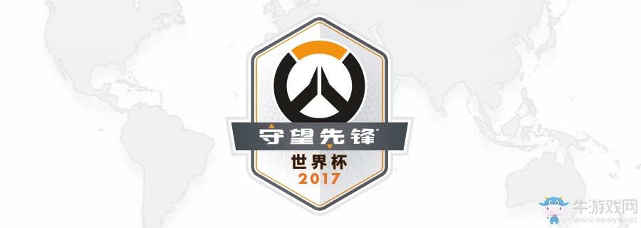 為了榮譽而戰！守望先鋒世界杯再度歸來