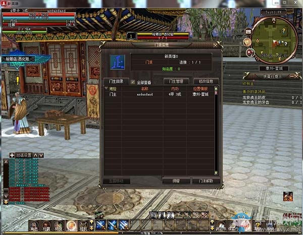 手足情深俠義濃 《新英雄》中的幫派之爭