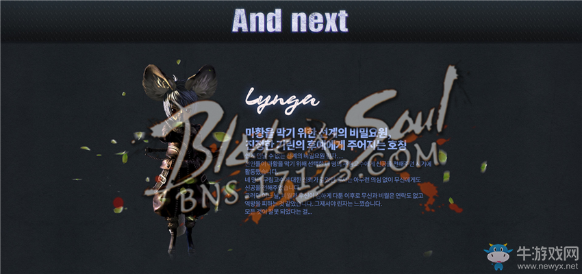 劍靈外服資訊室 第10新職業(yè)預(yù)告登場?!